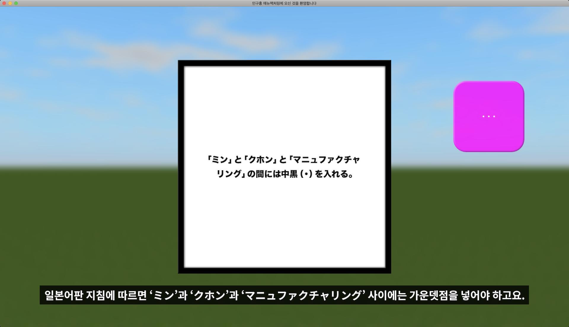 Welcome to Minguhong Manufacturing (itch, Korean) - кадр 7