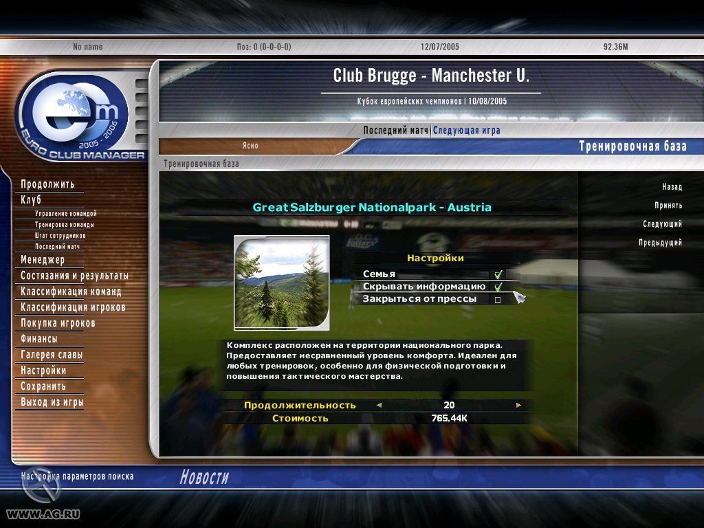 Euro Club Manager 05/06 - кадр 4
