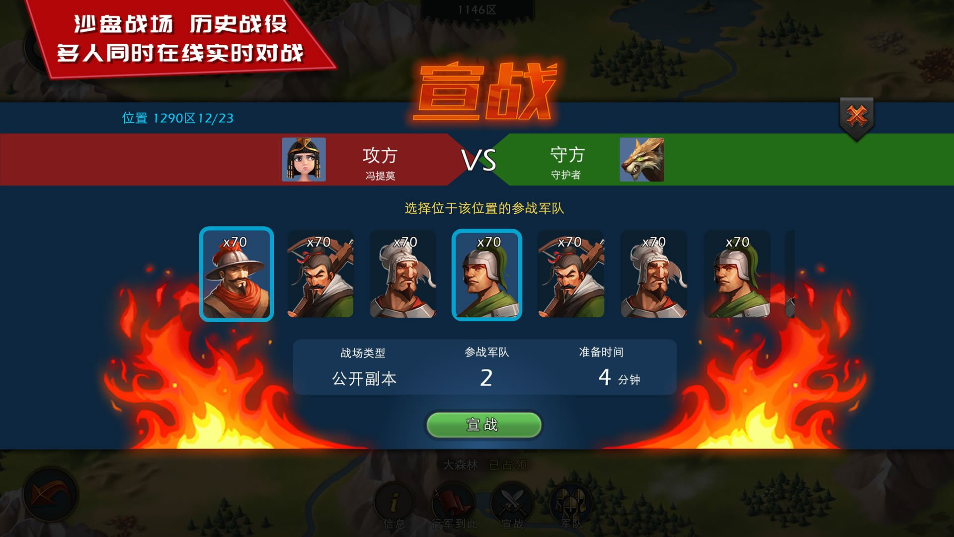 Empire and Civilization (Chinese) - кадр 1