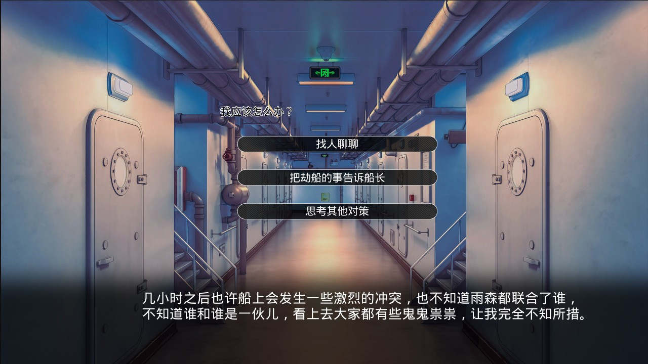 One-Way Ticket / 单程票 - кадр 2