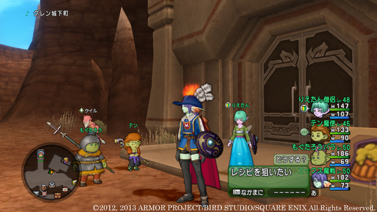 Dragon Quest X - кадр 5