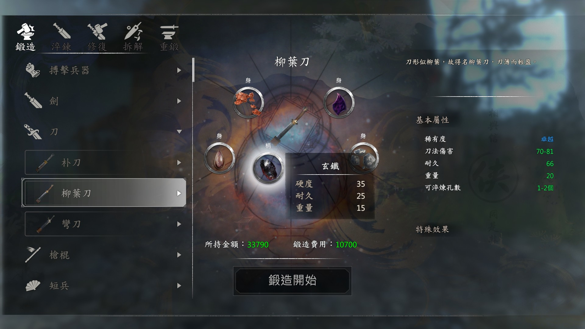 Heroes of Heluo / Ho Tu Lo Shu: The Books of Dragon (Chinese) - кадр 2