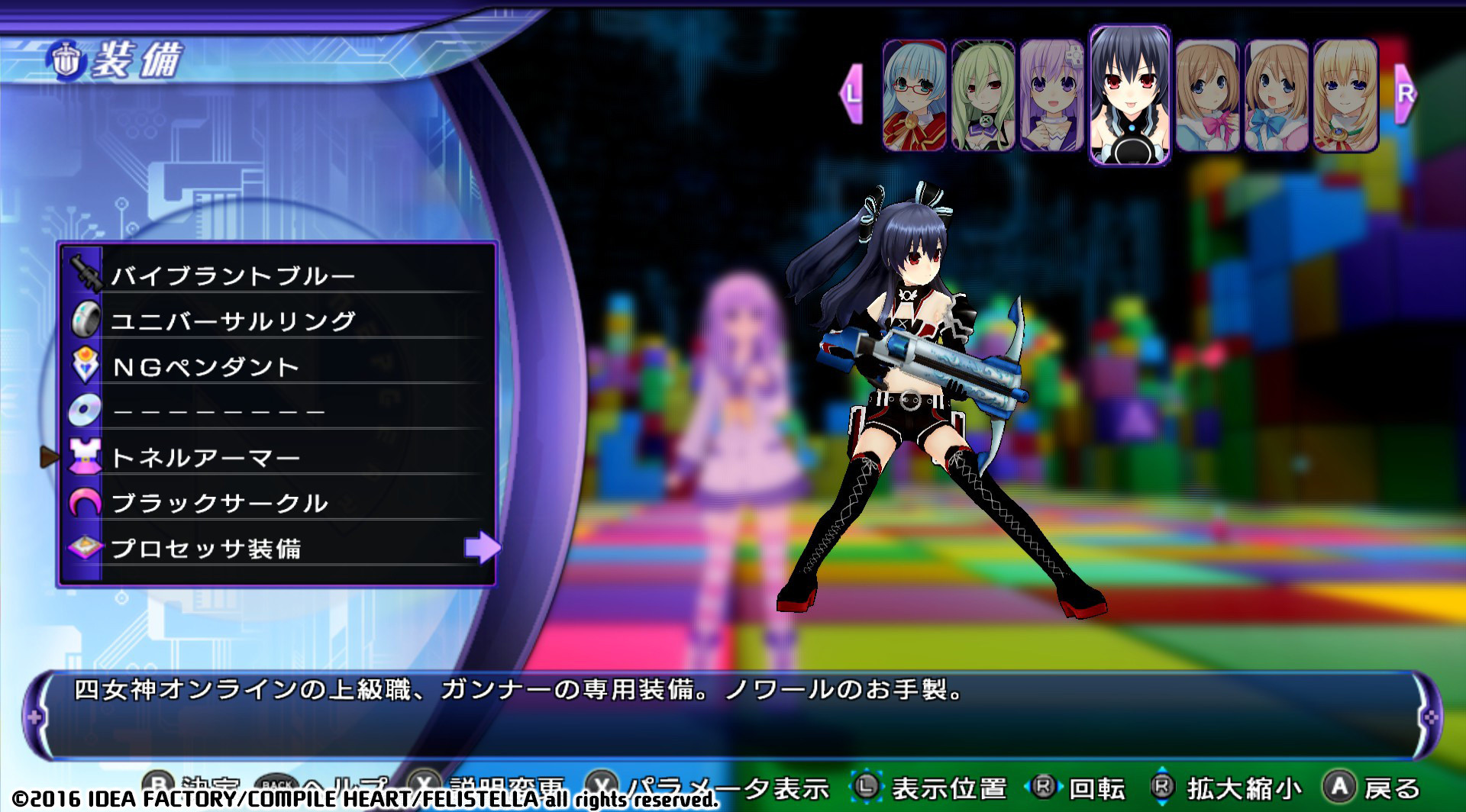 Hyperdimension Neptunia Re;Birth2: Sisters Generation / 超次次元ゲイム ネプテューヌRe;Birth2 - кадр 4