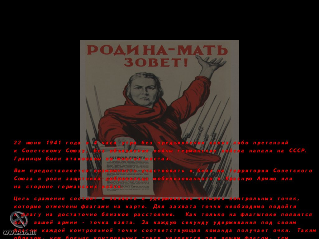 Великая Отечественная. Битва за Родину - кадр 2