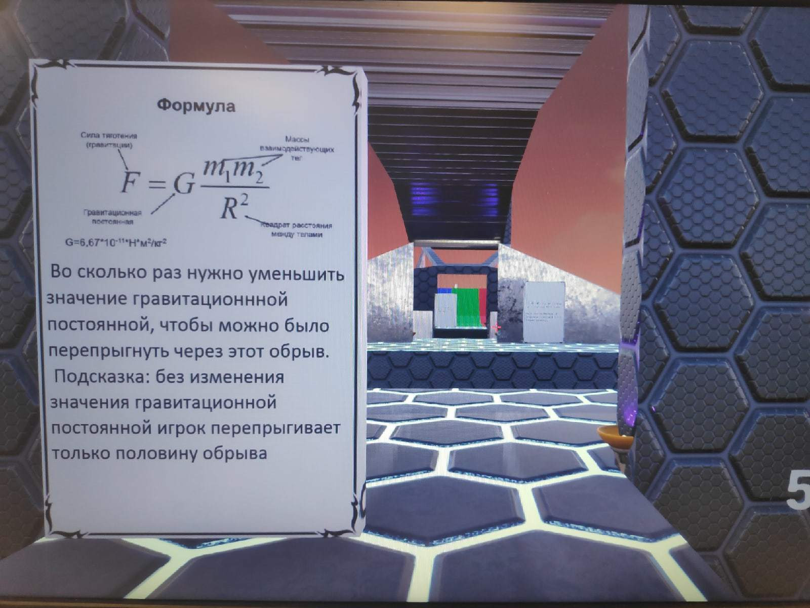 Final Hope (itch) (Riders-On-The-Storm) - кадр 2