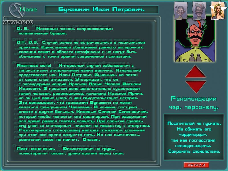Петька 4: день независимости - кадр 2
