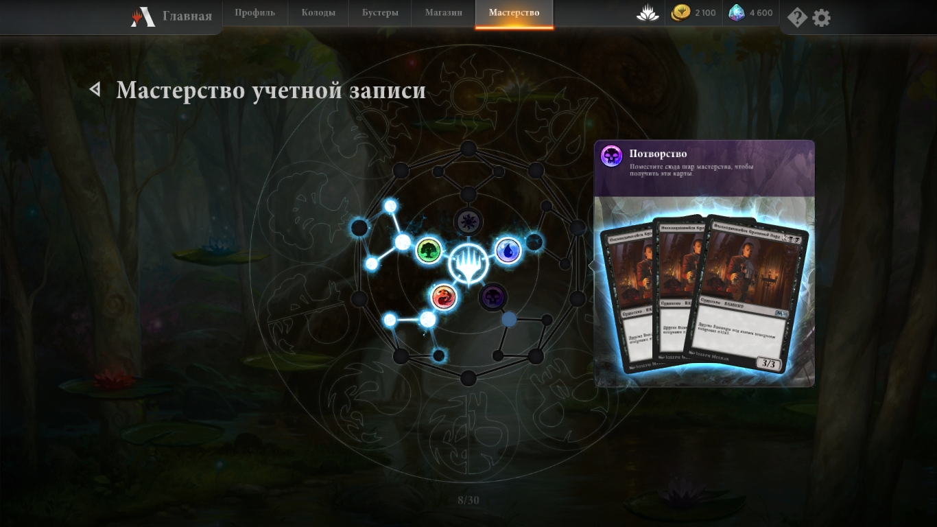 Magic: The Gathering Arena - кадр 2