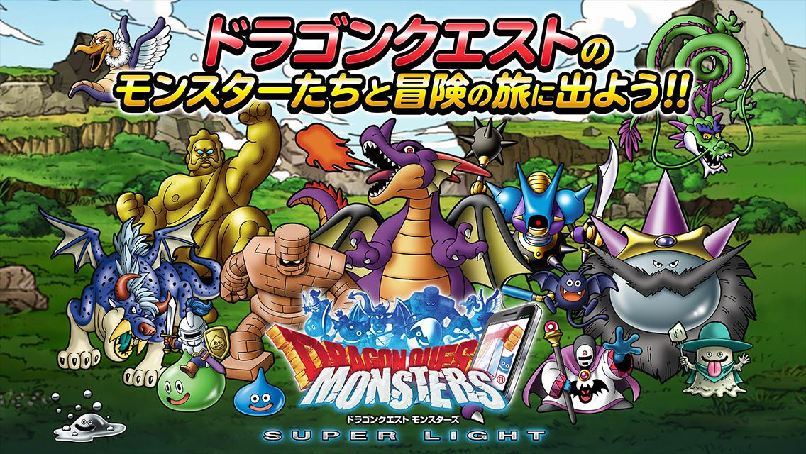 ドラゴンクエストモンスターズ スーパーライト - кадр 3