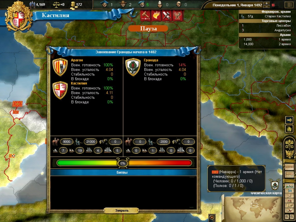 Europa Universalis 3: Napoleon's Ambition - кадр 3