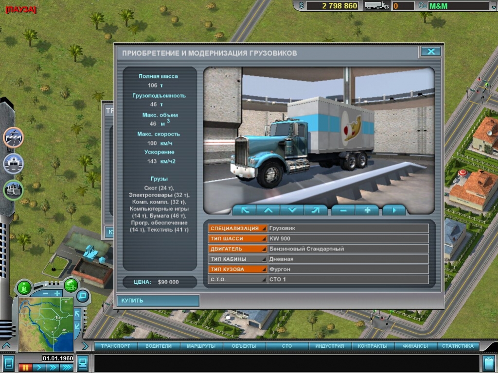 Hard Truck Tycoon - кадр 5