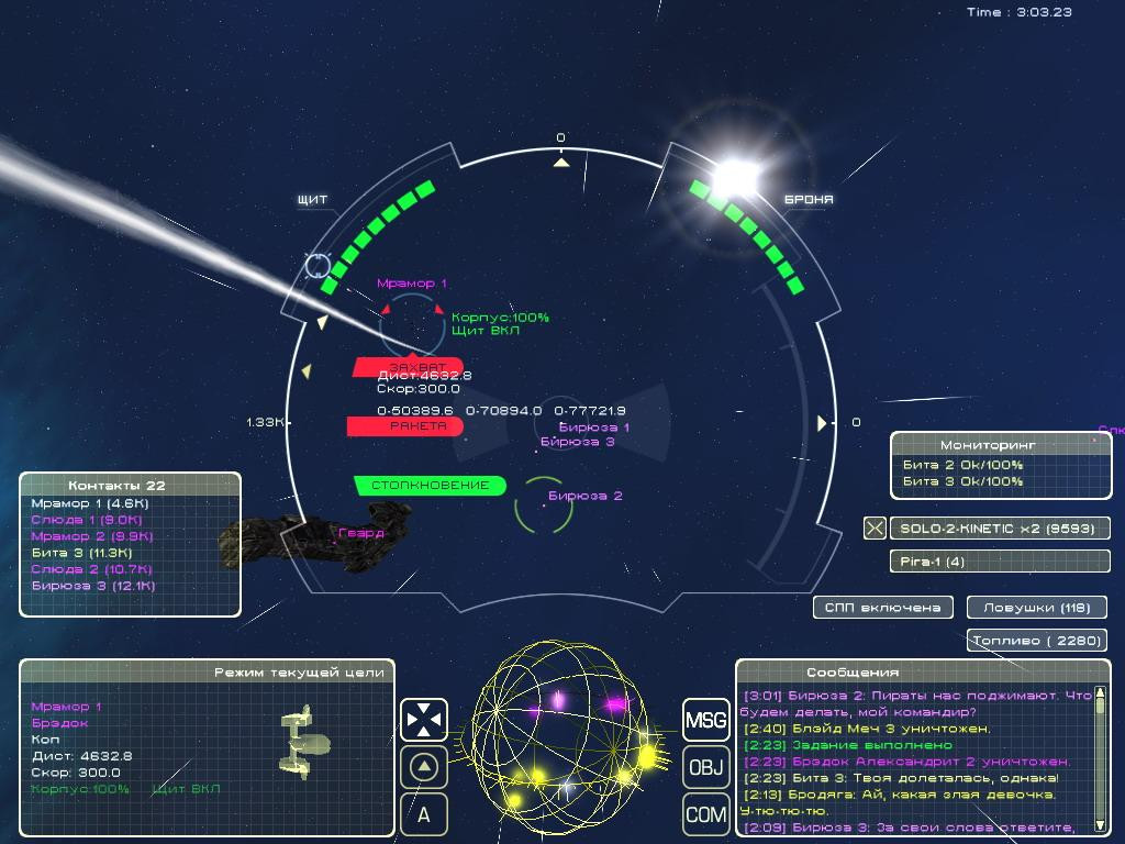 Homeplanet: Playing with Fire - кадр 3