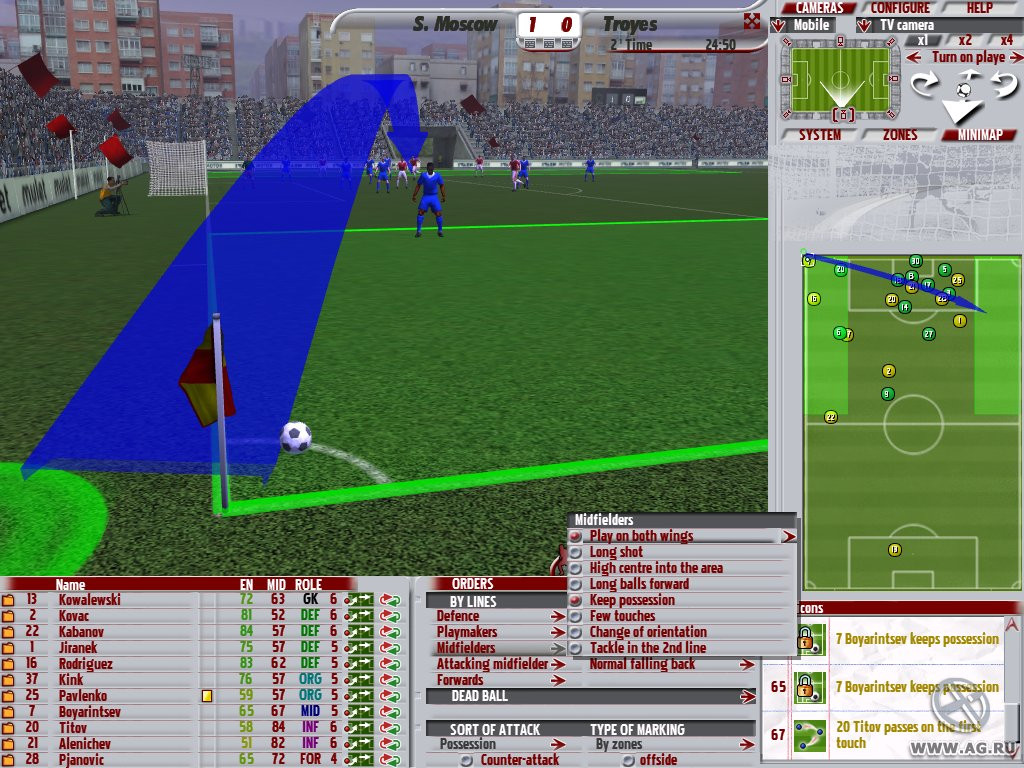 Professional Manager 2006 - кадр 2