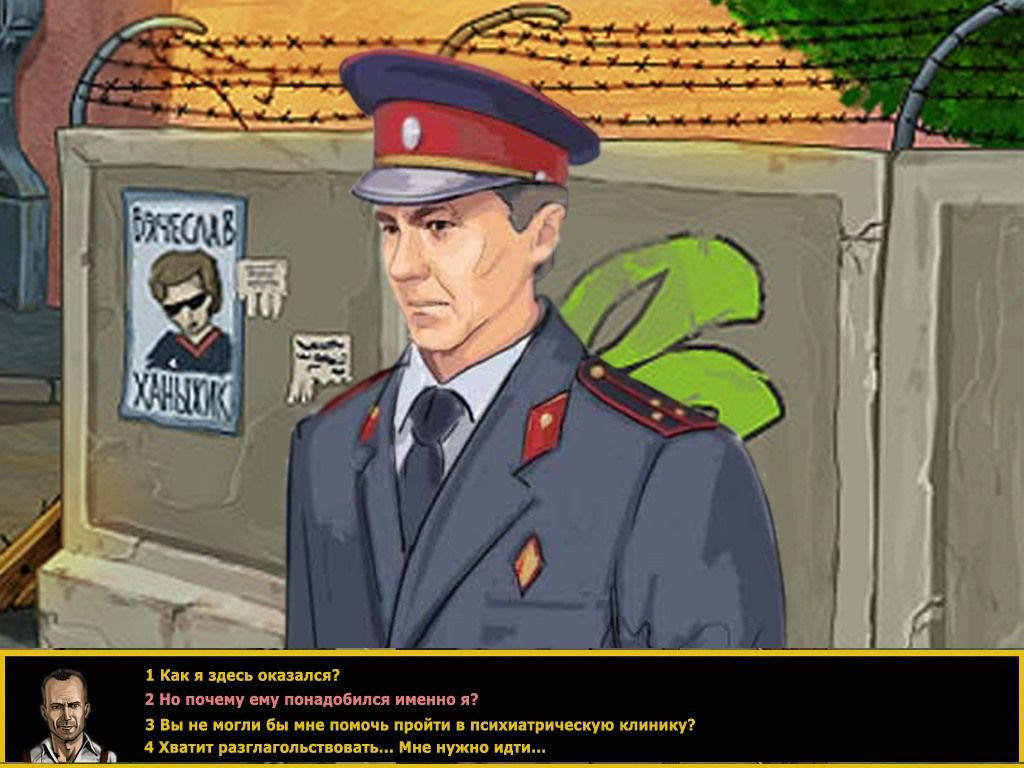 Провинциальный игрок 3 - кадр 3