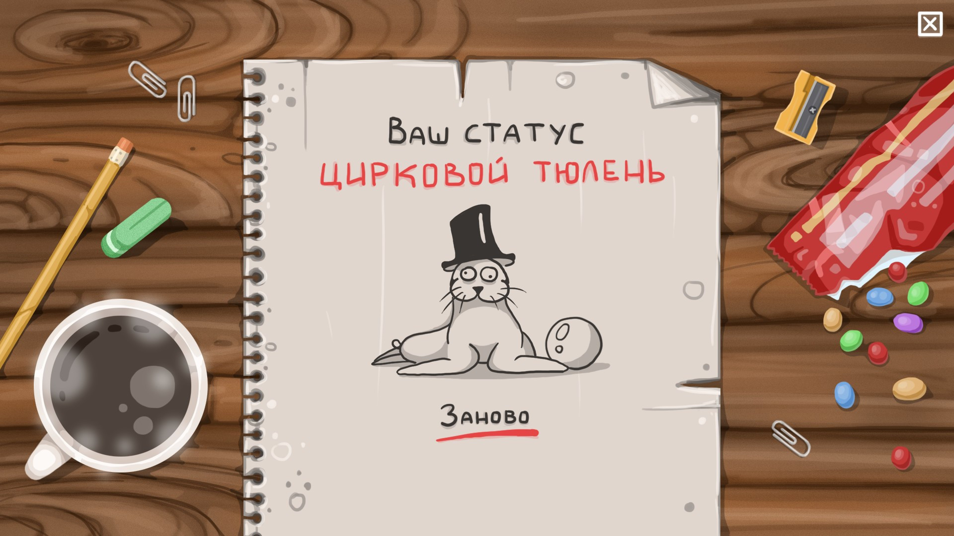 IDIOT test - кадр 1