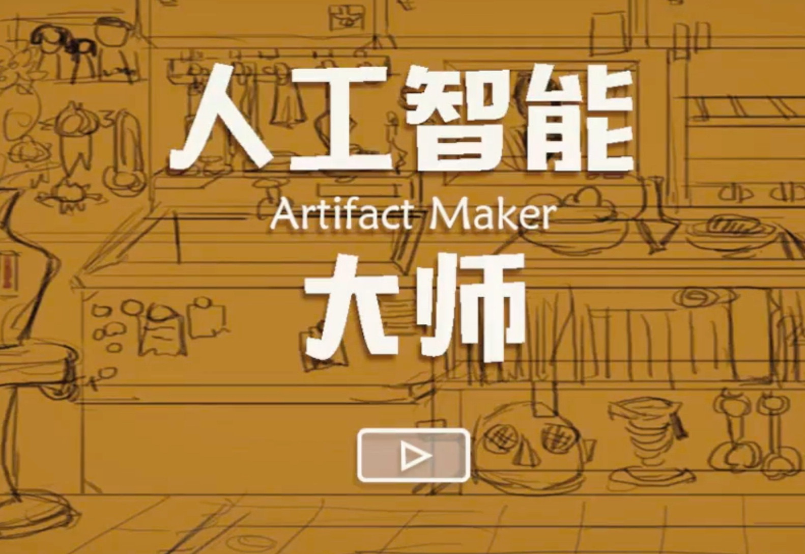 AI Master (itch) - кадр 1