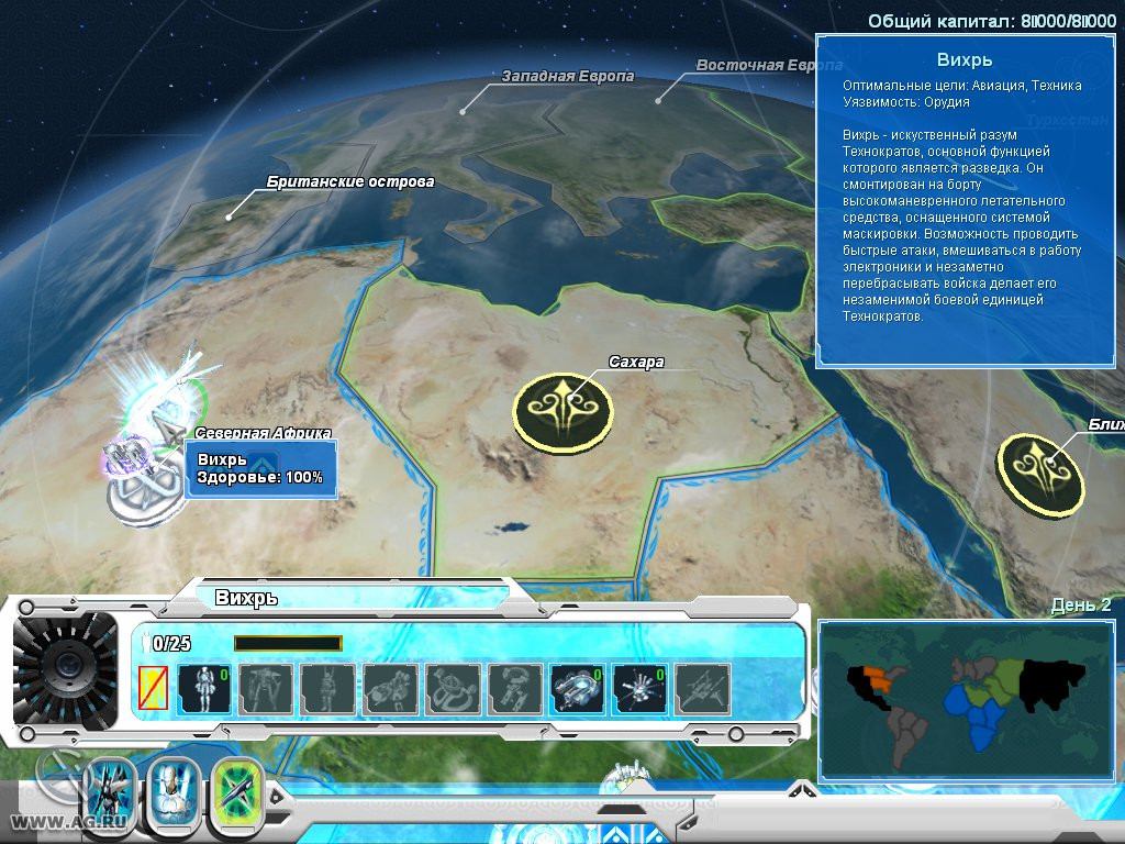 Universe at War: Earth Assault - кадр 8