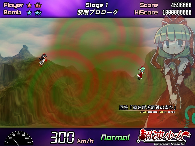 Hypersonic Speed Girl - кадр 2