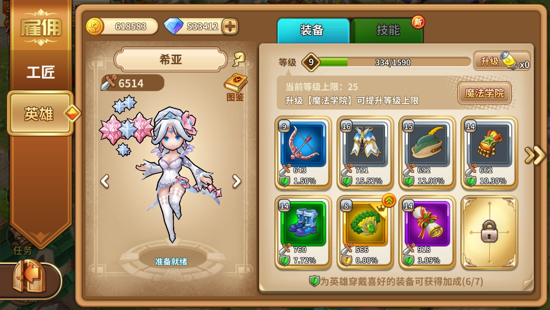Cadria Item Shop - кадр 1