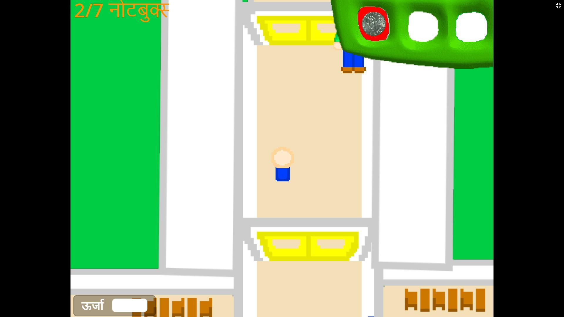 Baldi's Basics in Education and Learning (Hindi Version) (itch) - кадр 3