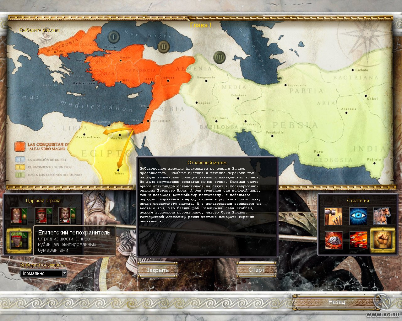 Александр Македонский: история завоевания мира - кадр 6