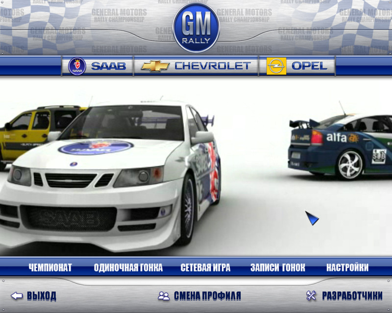 GM Rally - кадр 6