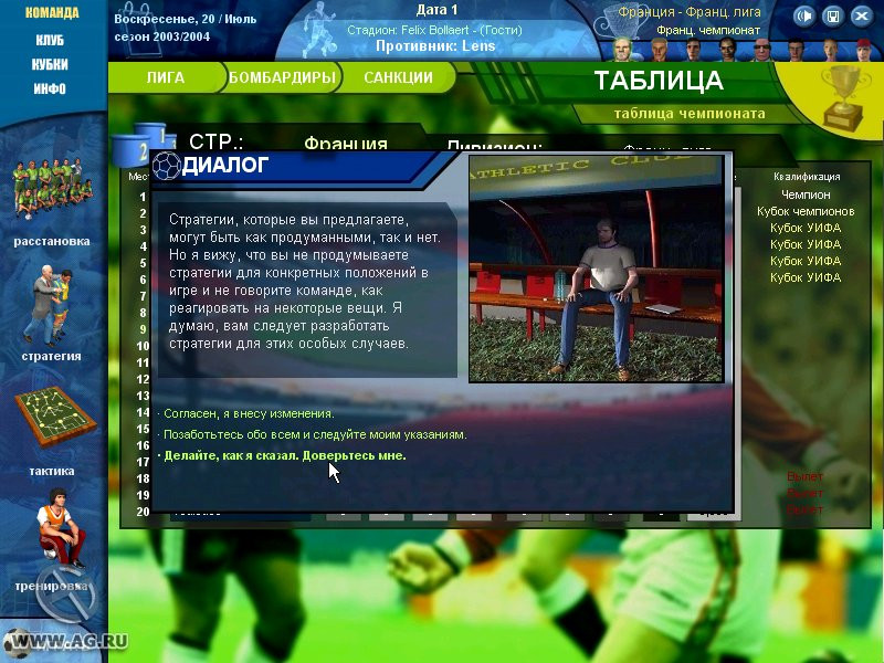 Football Deluxe - кадр 1