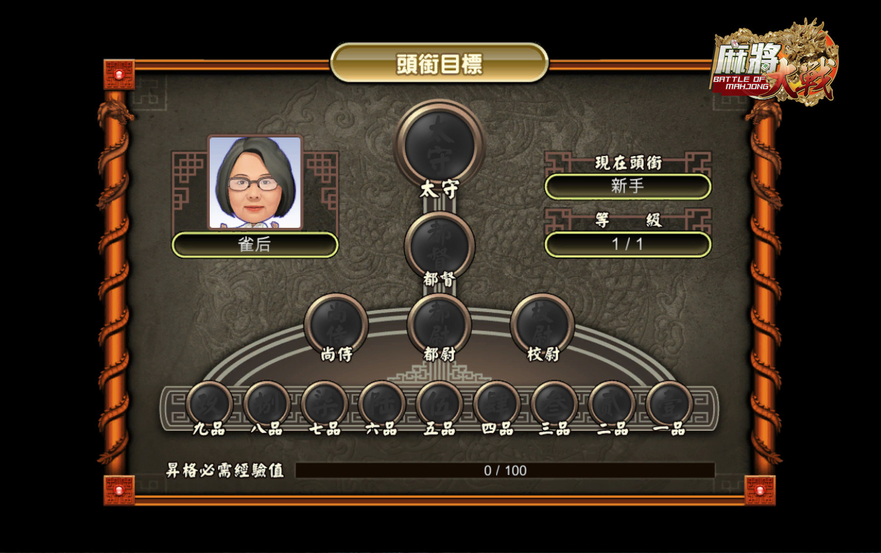 The Battle Of Mahjong - кадр 2