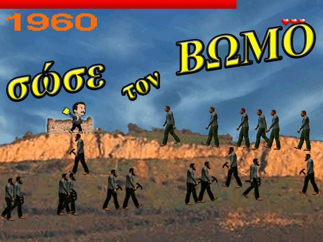 Save the Altar! (itch, Greek) - кадр 1
