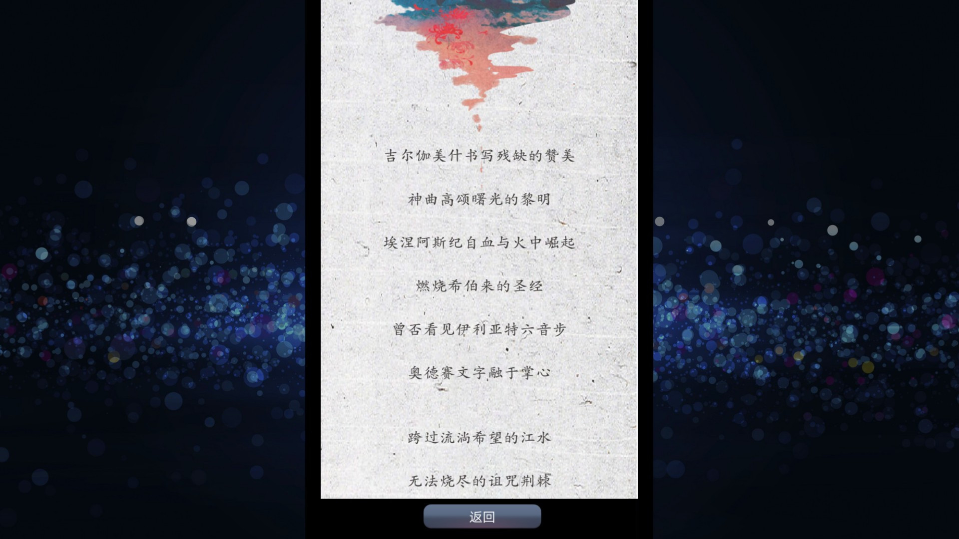 Fateline (Chinese) - кадр 2