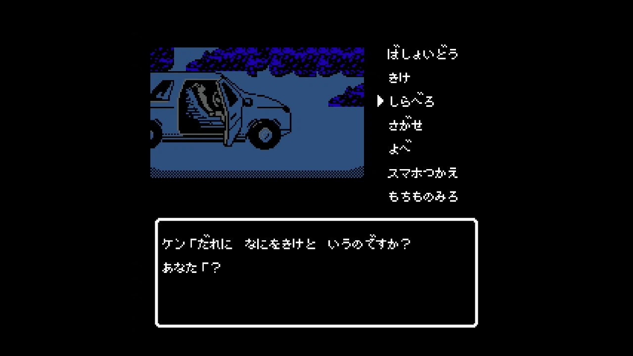 Ise Shima Mystery Guide False Black Pearl (JP) - кадр 1