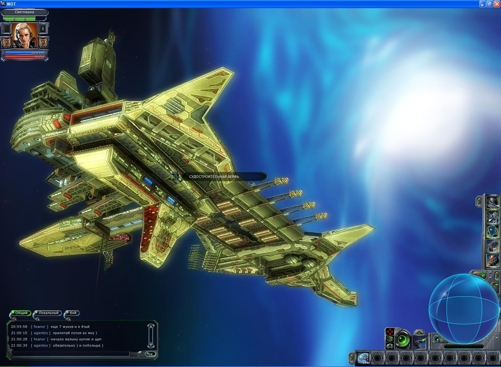 World of Tides - кадр 2