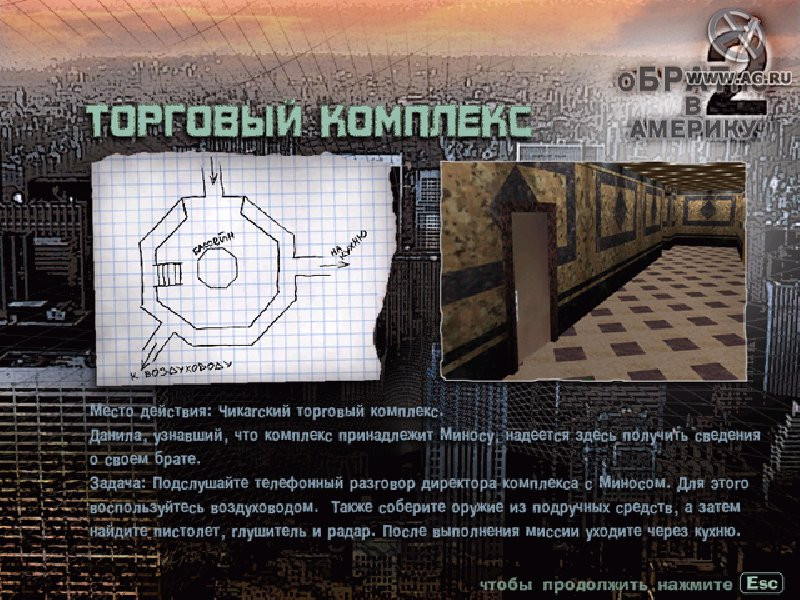 Брат 2: Обратно в Америку - кадр 1