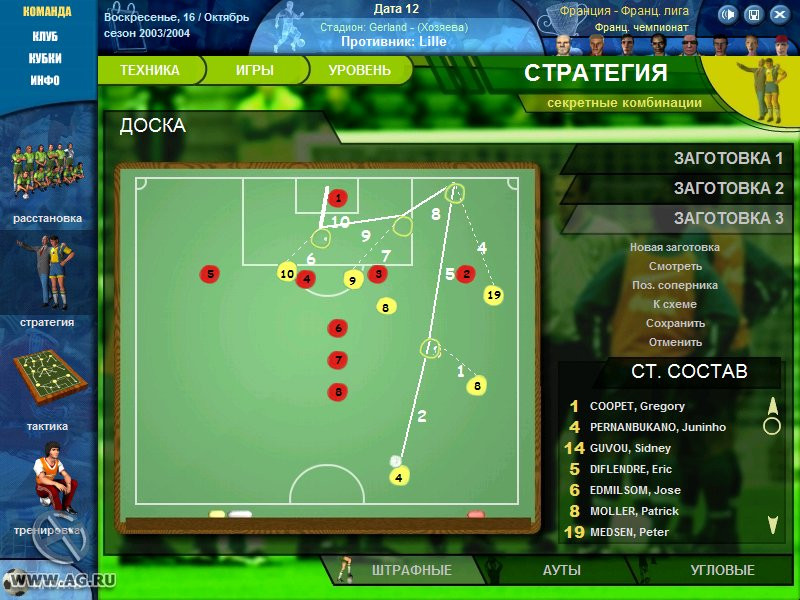 Football Deluxe - кадр 2