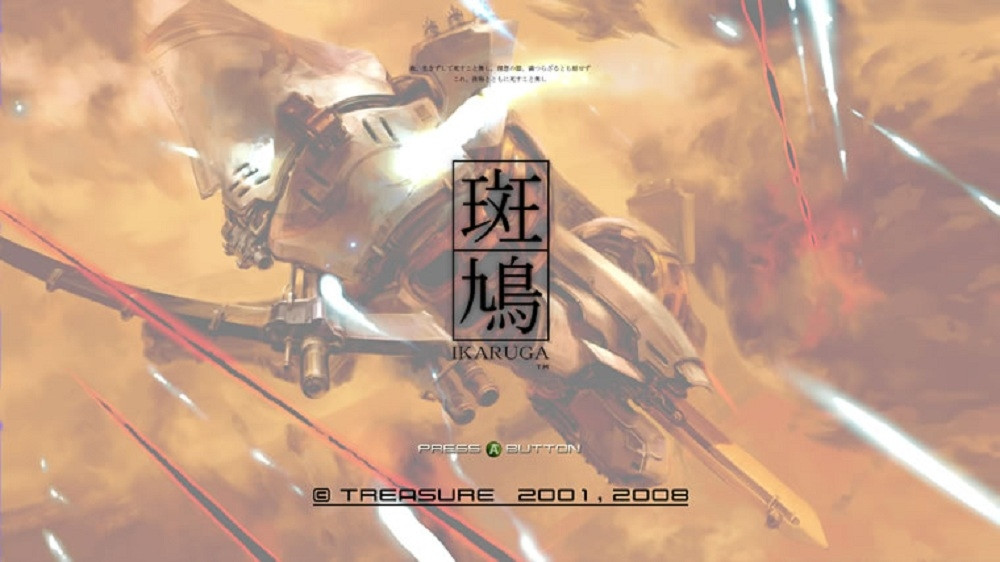 Ikaruga - кадр 5