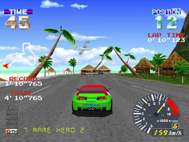 Ridge Racer Revolution - кадр 1