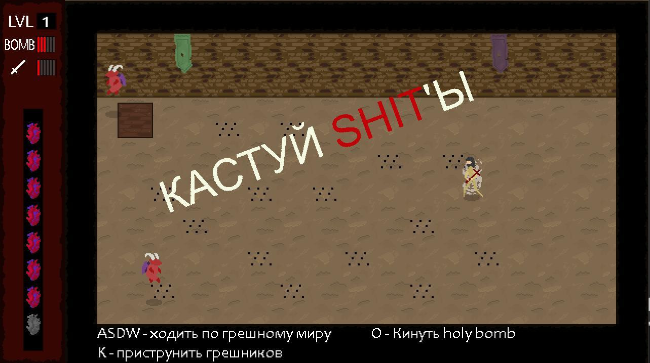 Great Martyr (itch) - кадр 1