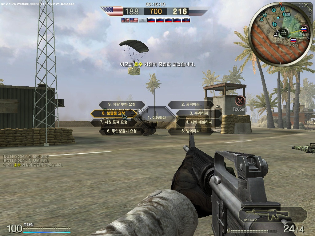 Battlefield Play4Free - кадр 5