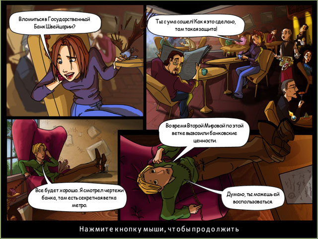 Natalie Brooks: The Treasures of the Lost Kingdom - кадр 2