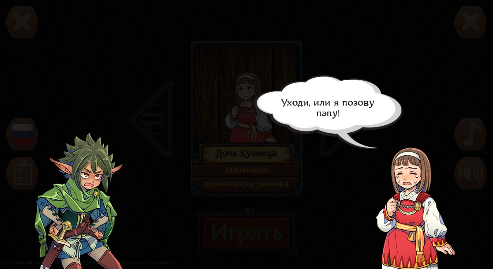 Fairyland: Blackberry Warrior - кадр 1