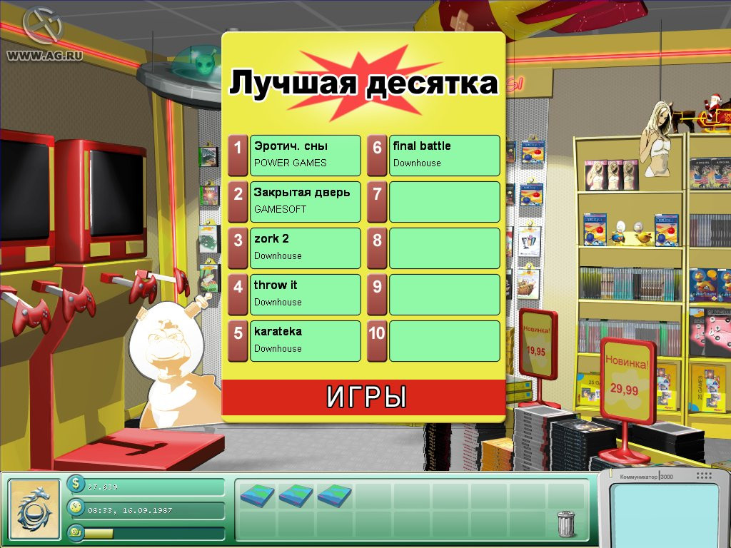 Game Tycoon - кадр 3