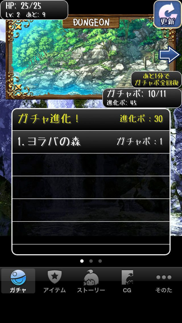 Moe Gacha RPG - Cursed Princess and Half Nora Knight (iOS, JP) - кадр 1