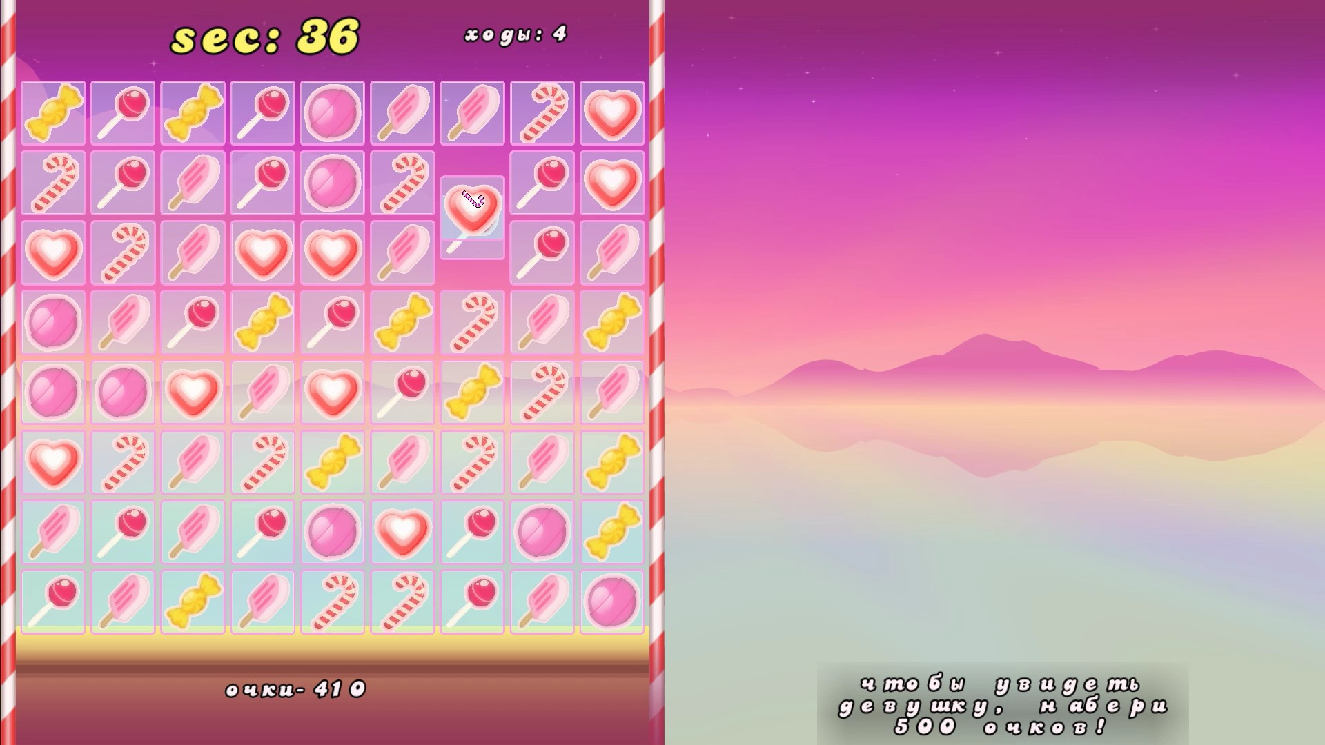 Candy Girl - кадр 1