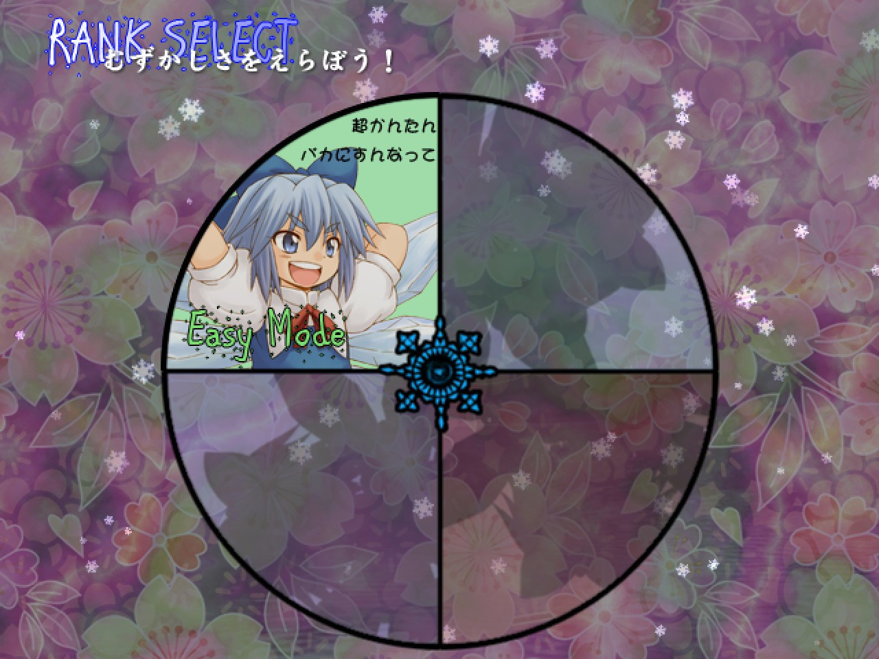 Fairy War - March Touhou (Chinese) - кадр 1