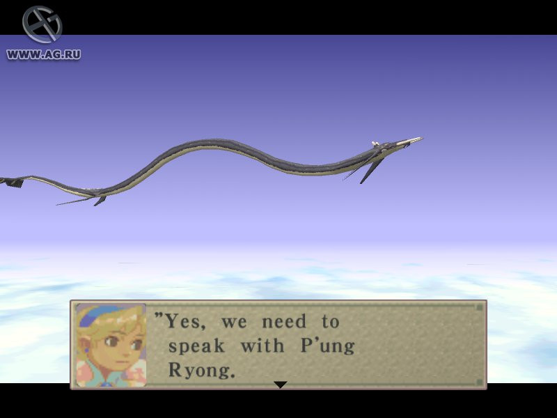 Breath of Fire 4 - кадр 10
