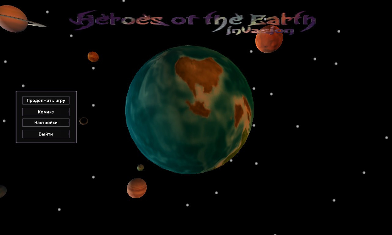 Heroes of the Earth: inVasion - кадр 1