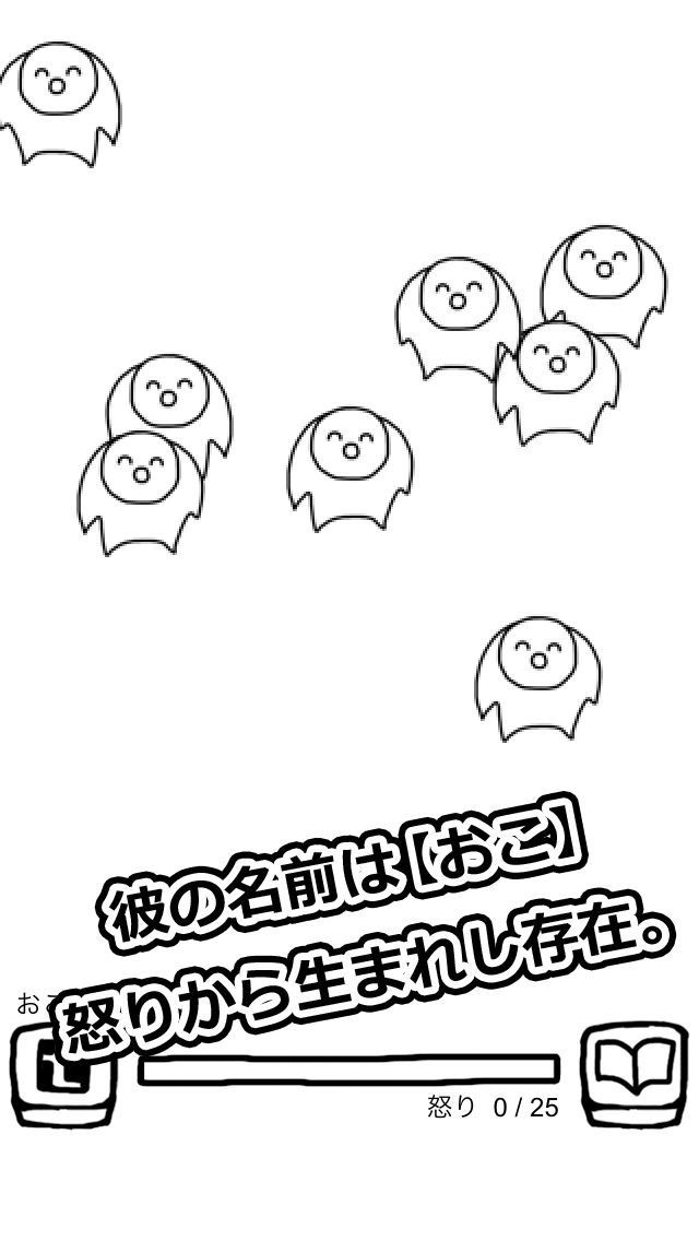 Gekioko-kun (iOS, JP) - кадр 1