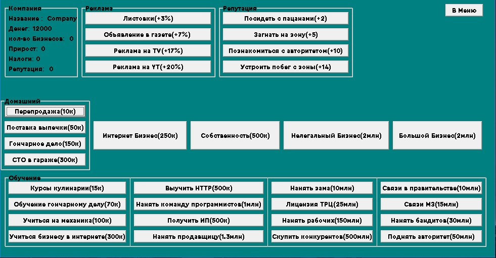 Businessman (itch) - кадр 1