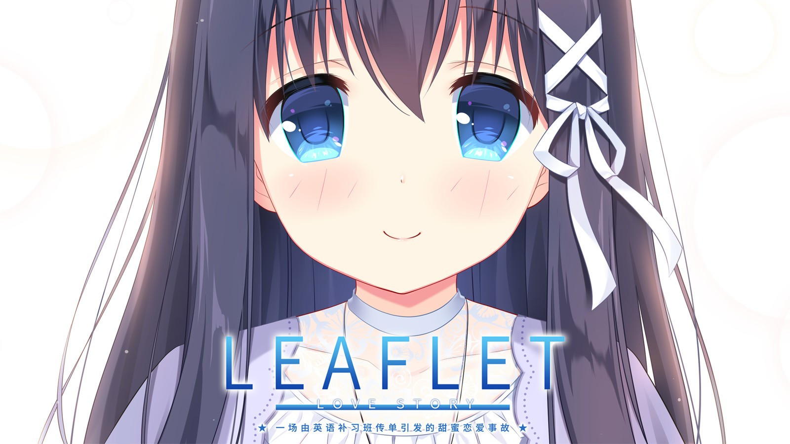 Leaflet Love Story - кадр 2