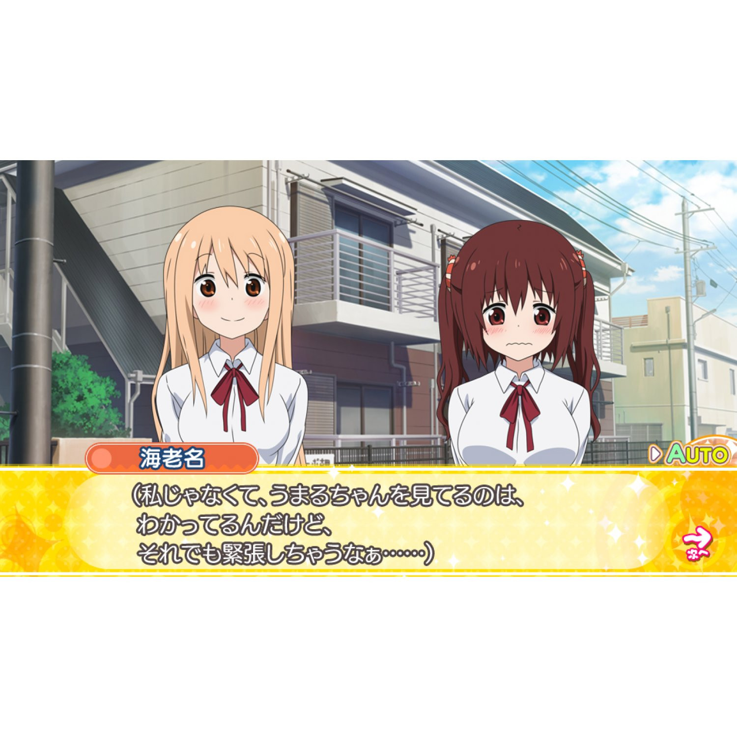 Himoutou! Umaru-Chan: Himoutou Ikusei Keikaku - кадр 1