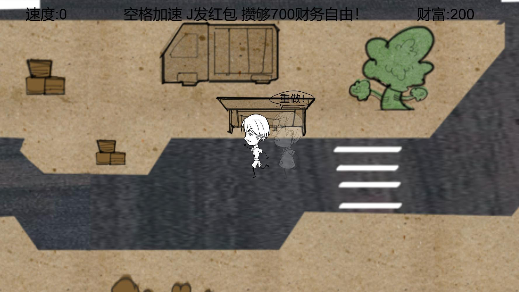Don't Run (itch) - кадр 1